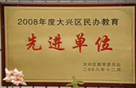 好几个男的操一个女视频2008年度先进校